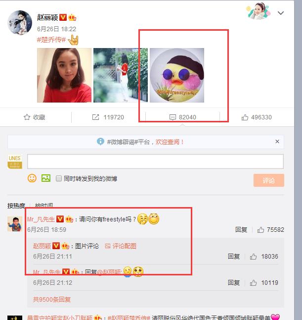 赵丽颖微博晒照片被怼！吴亦凡神回复“请问你有freestyle吗，吃瓜群众一脸懵逼！