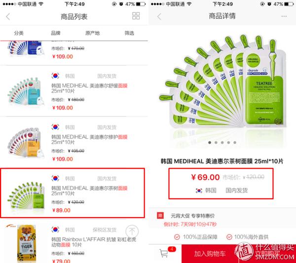 跨境电商海水泛红，特色突围需先做足根基——鑫世界购物商城购物体验报告