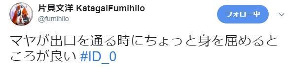 无垢轨道-《ID-0》第11话STAFF解说推文汇总