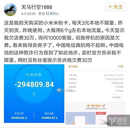 小米电信5元日租卡,小米日租卡月费