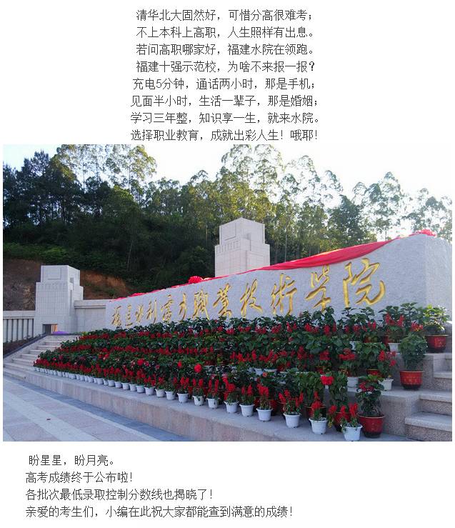 2019年三明各县录取分数线,2019三明市各县高考喜报