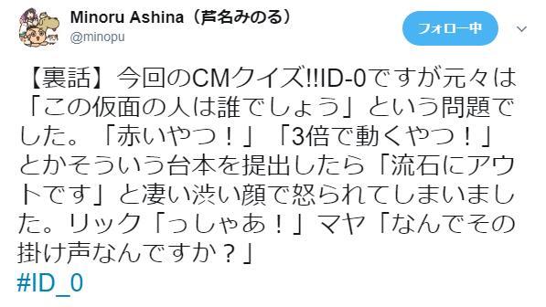 无垢轨道-《ID-0》第11话STAFF解说推文汇总