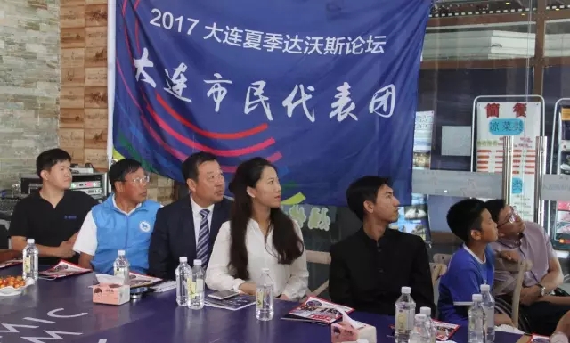 达沃斯嘉宾走进大连,走进大连达沃斯论坛