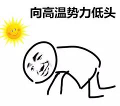 重庆42.3度高温,重庆迎来43摄氏度的高温天气