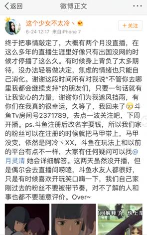 阿冷成新任斗鱼一姐周年庆直播,斗鱼阿冷夺冠年度主播