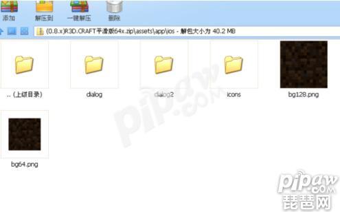 ios我的世界如何加入材质包,我的世界ios安装包