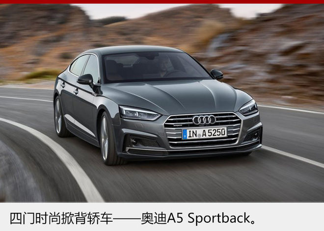 奥迪a5sportback40时尚型试驾,奥迪a545tfsisportback