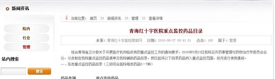 官方发文又有多家药企被查处,官方处罚19家药企