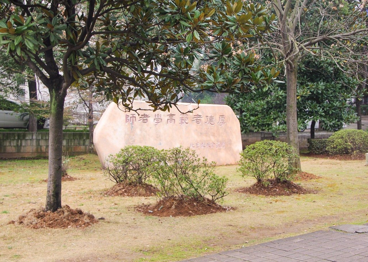 「图解」湖北师范大学招生简章