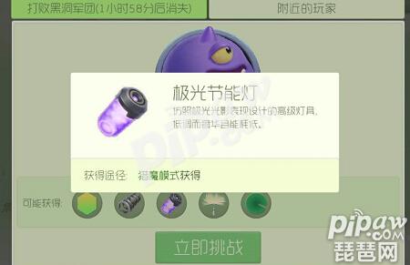 球球大作战霓虹灯光怎么用,球球大作战刷弧光能量泵