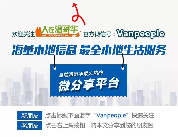 温哥华遍地美女阔太，在拼包拼鞋拼颜值的路上，如何秒杀众人？