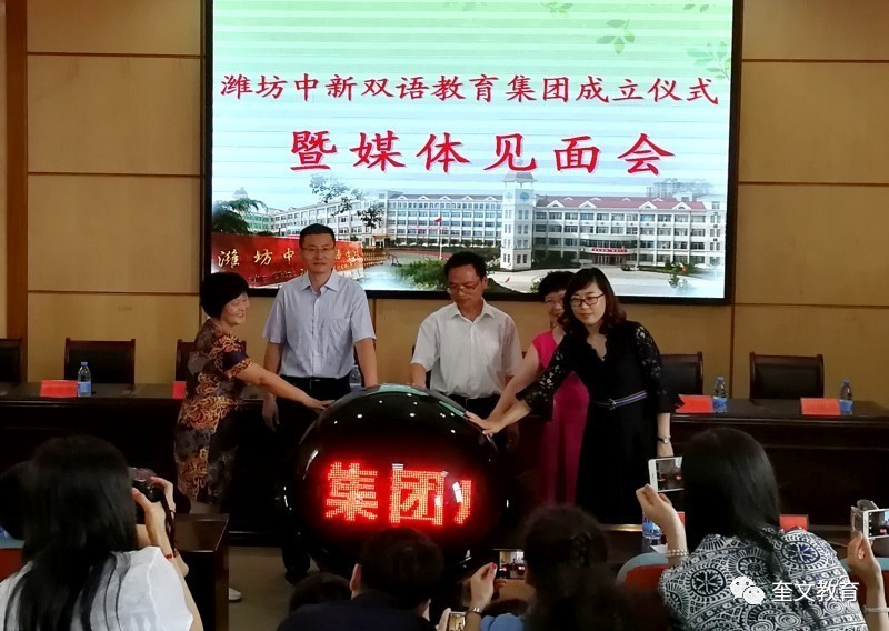 潍坊中新双语和明德属于什么集团,潍坊中新双语学校小学怎么样