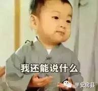 这对房县夫妇跟“大队长”合作大项目等着赚大钱，结果你猜怎样？