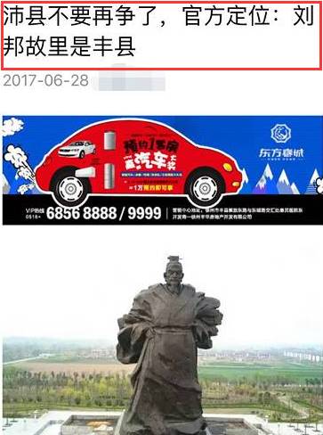 丰县人说丰沛刘邦之争,刘邦为什么离开丰县