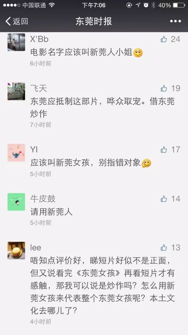 东莞黑厂的套路,东莞十大坑人路