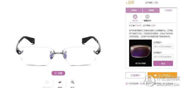 网上配镜眼镜评测,互联网时代配镜