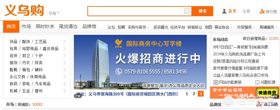 不要错过高品质的货品,五个货源渠道推荐必看