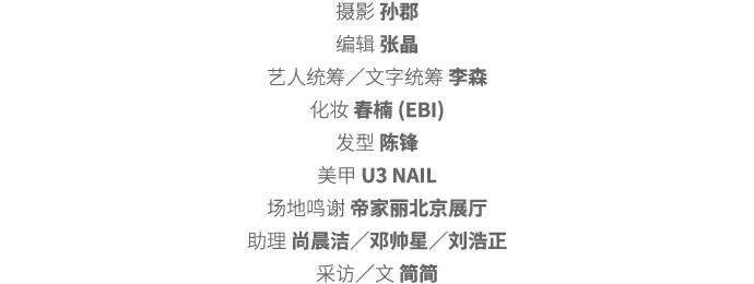 倪妮被谁捧红,倪妮封面图片