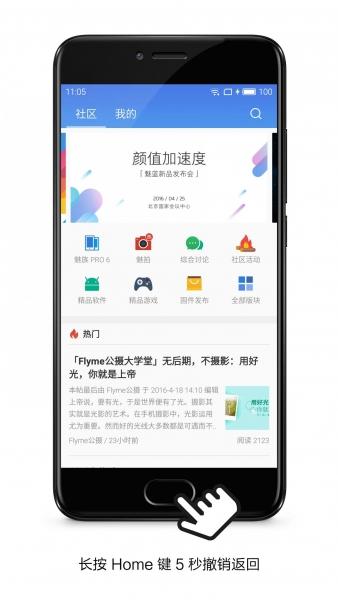 Flyme5.6.4.19beta:再也不会错过固件更新