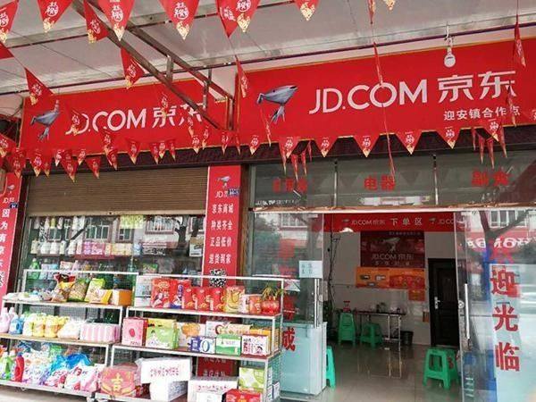 真实案例:告诉你真实的京东便利店的那些事
