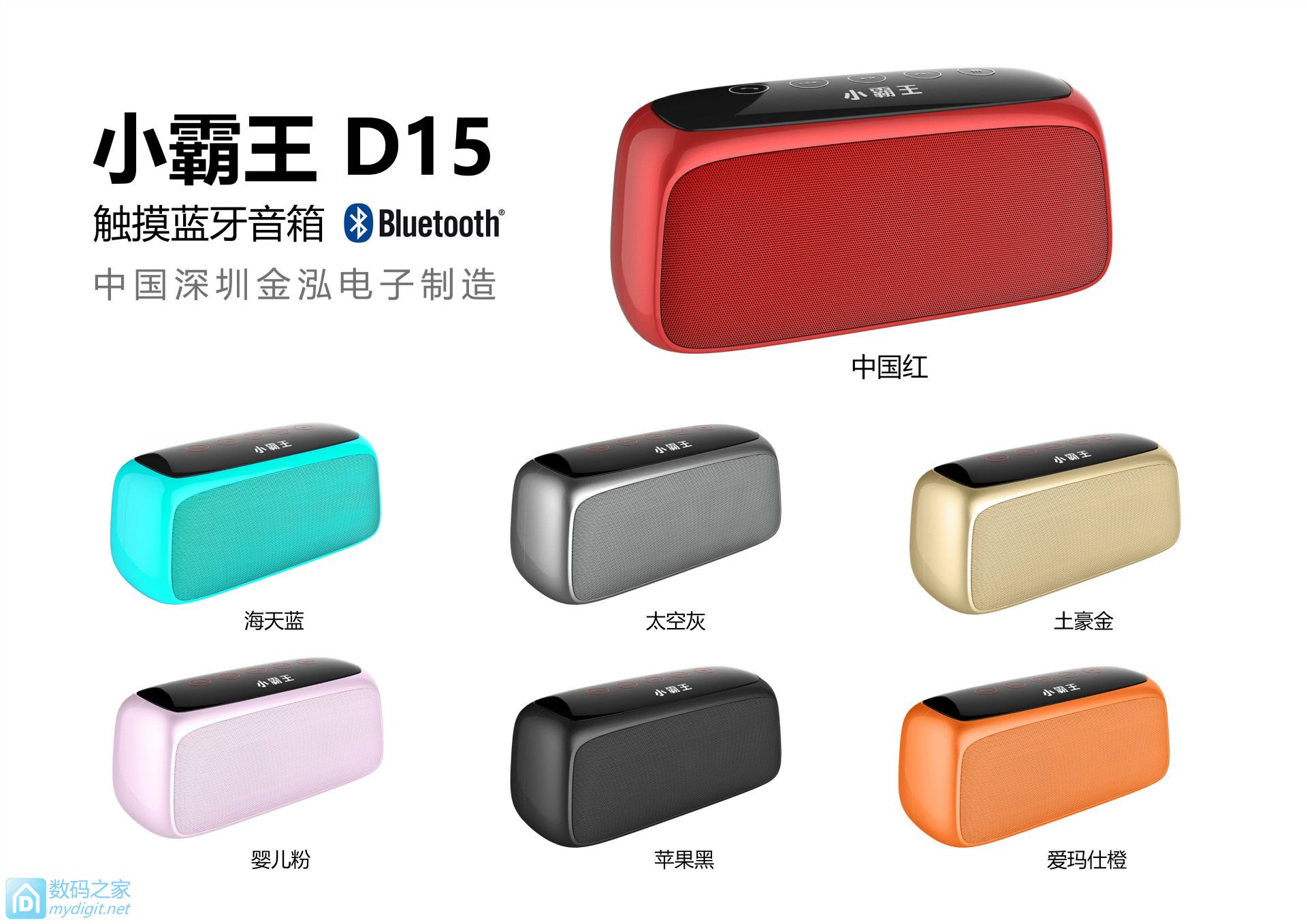 小霸王d50蓝牙音箱拆解视频,比小米更好的音响