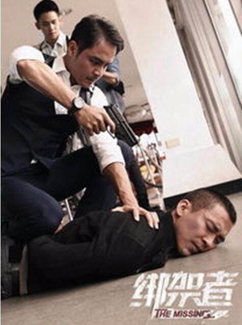 绑架者电影,绑架者电影2017