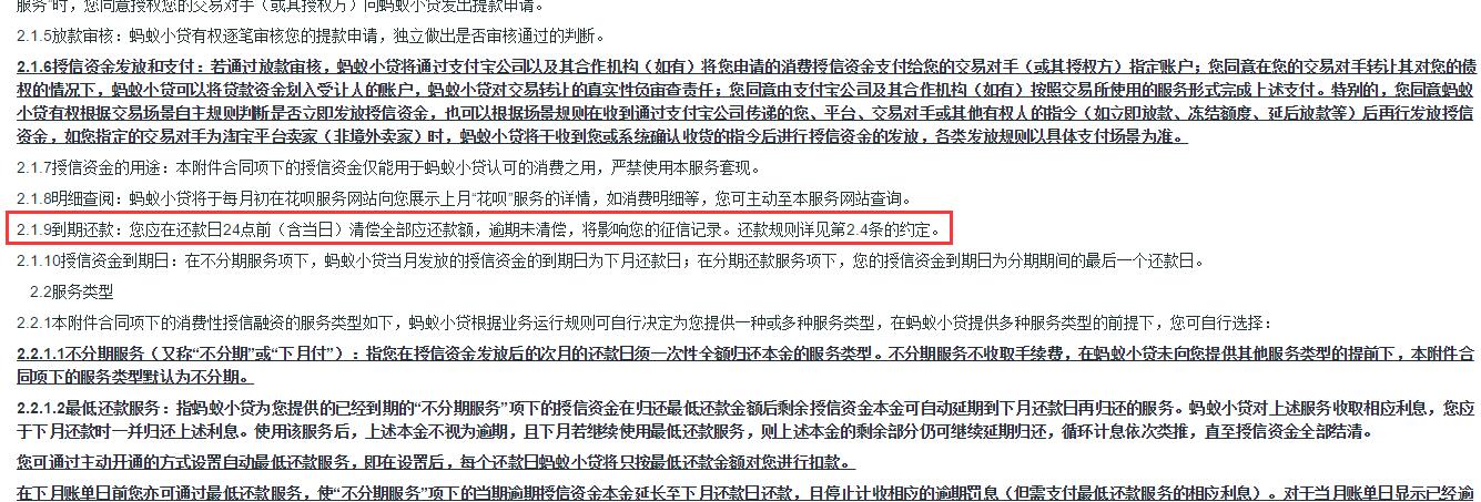 蚂蚁花呗不还会计入征信吗,蚂蚁花呗不逾期影响征信吗