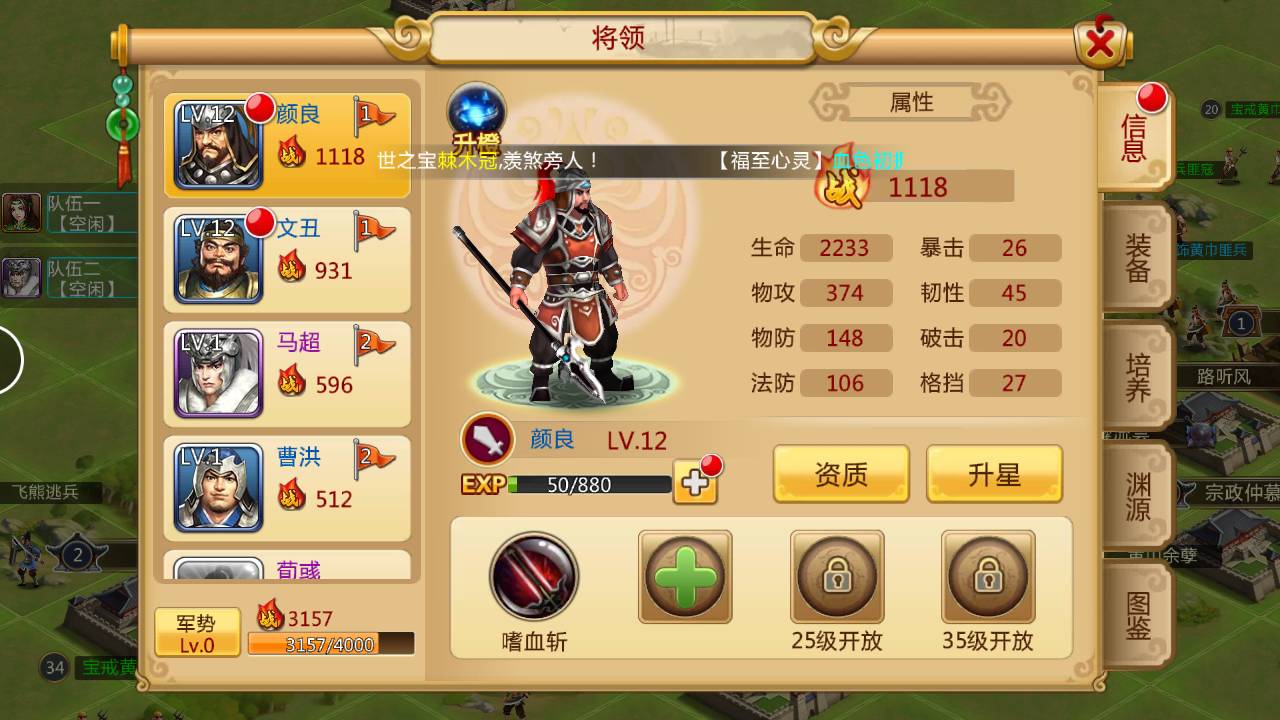 胡莱三国2平民玩法思路,手游胡莱三国2攻略