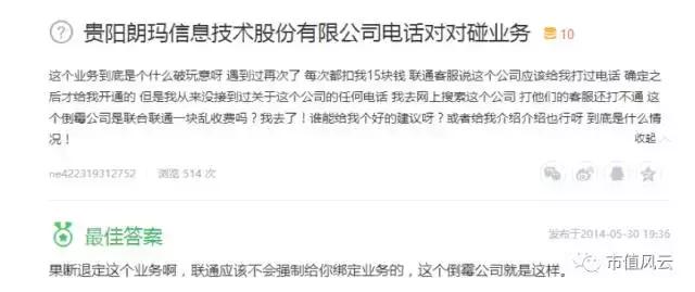 *优女**为其站台，股价曾超茅台：留下一地鸡毛，和安全着陆的“私募一姐”与“概念大王”！