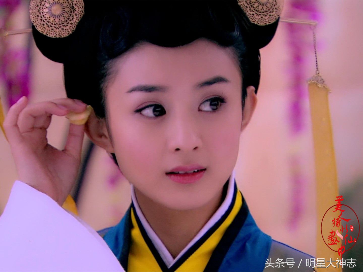 赵丽颖饰演薛杉杉丸子头,赵丽颖饰演杉杉角色图片