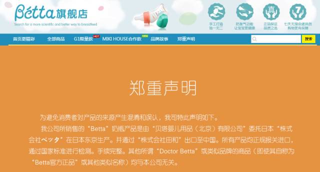 日本奶瓶和天猫奶瓶,日本奶瓶爱马仕