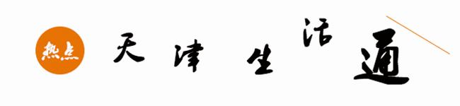天津玩水,天津夏日避暑玩水胜地