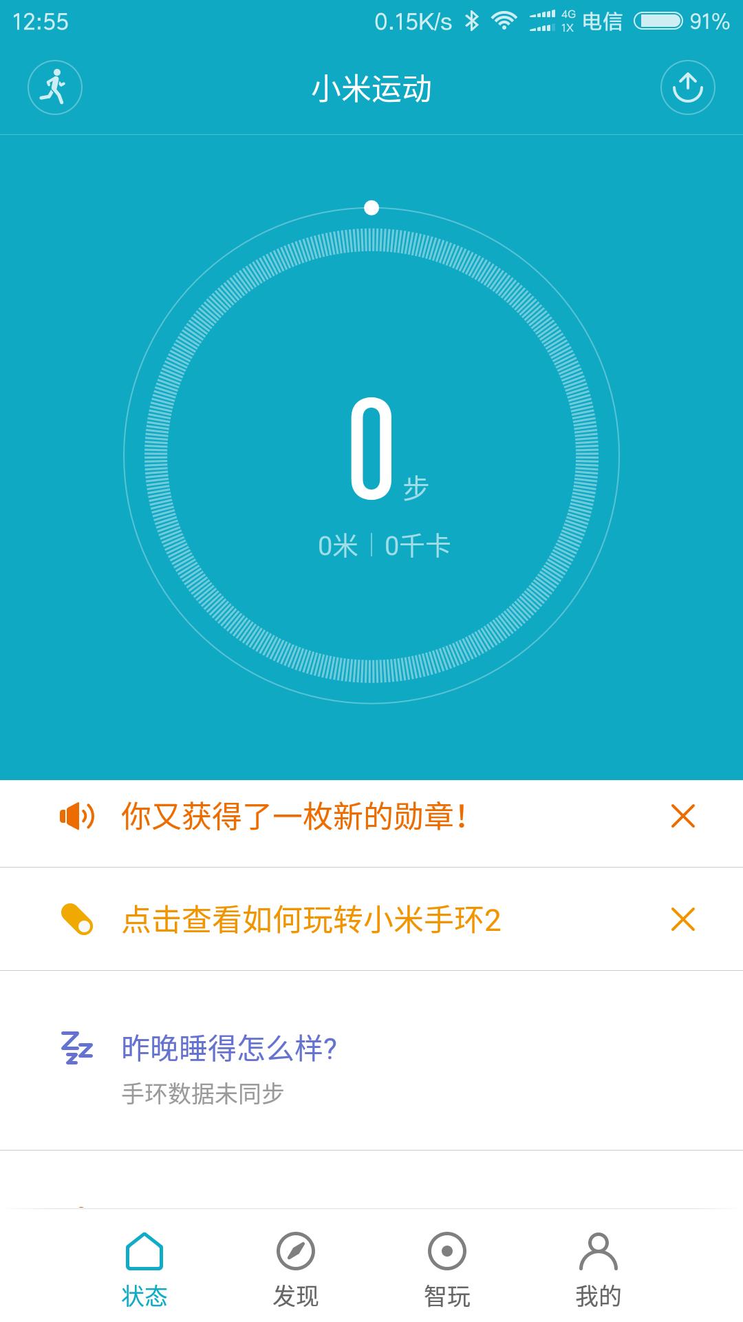 为什么微信运动排行榜看不到好友,为什么微信运动不显示排名