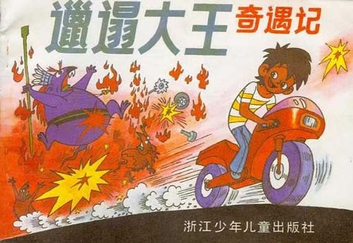 那些年我们一起追的动画,那些年我们一起追过的动画