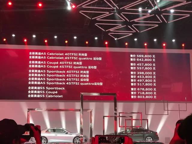 奥迪a5最新价格2024款,奥迪a5sportback2017