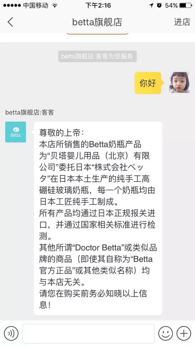 日本奶瓶和天猫奶瓶,日本奶瓶爱马仕