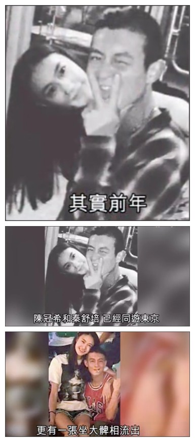 陈冠希秦舒培出游,陈冠希秦舒培旅行照