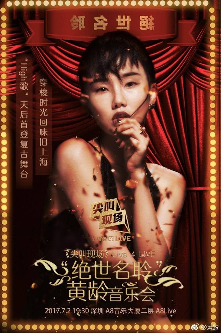 黄龄自述高冷面相,黄龄绝世高手