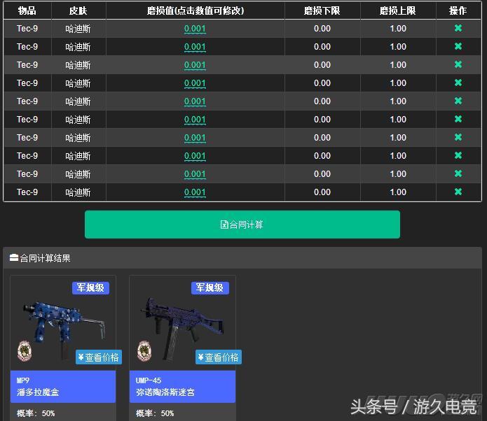 csgo炼金能练的最好的是啥,csgo现在最值得的炼金配方