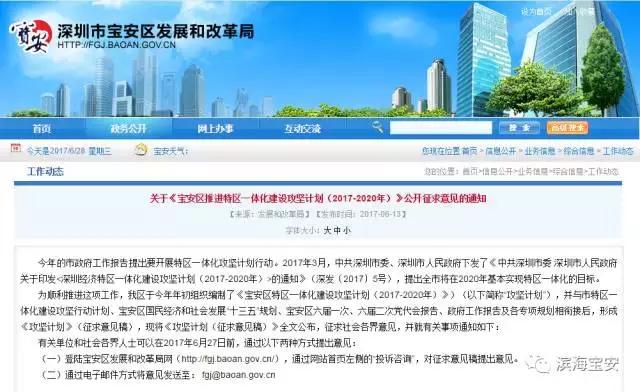 看了广州深圳之后感受,看深圳这几年后的感受