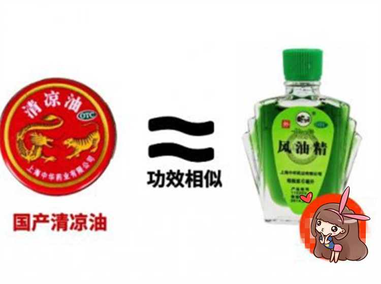 香港最难买的药油,为什么香港品牌的药品药效这么好