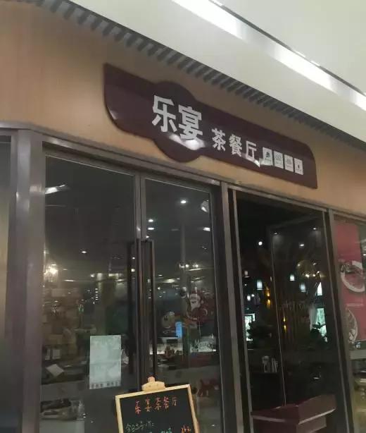 我坚持了三小时的减肥计划，“栽”在了昆山的新江南生活荟里……