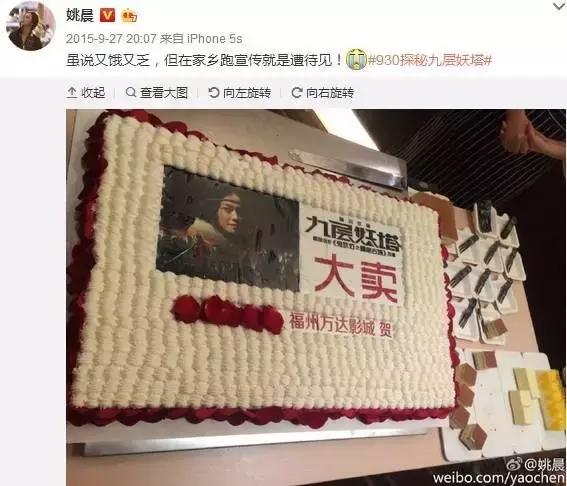 他辞了10年高管工作，开了家外卖蛋糕，日销逾千单！连姚晨、何炅都为其点赞！