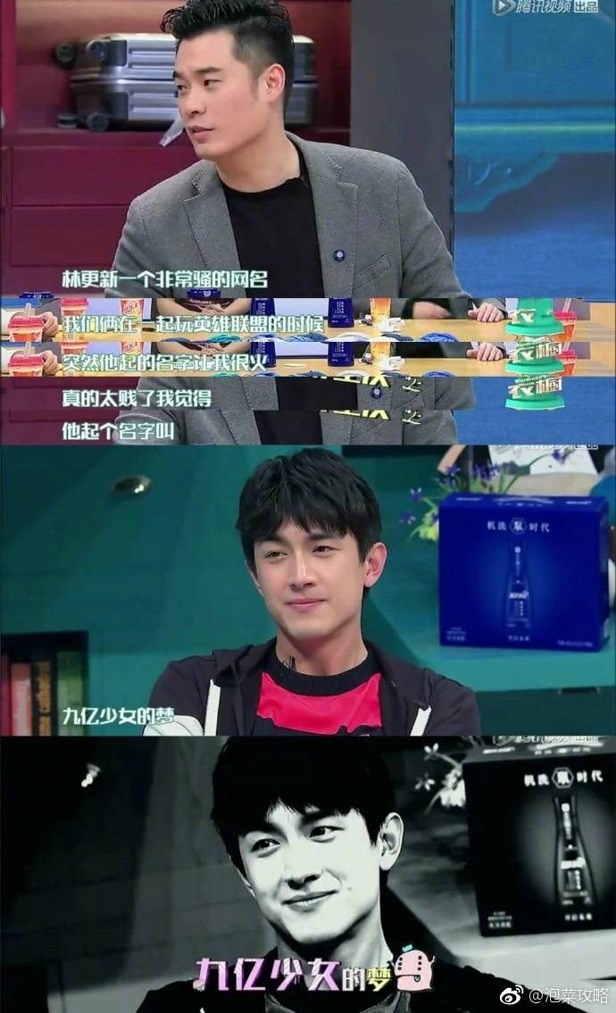 林更新说口红便宜截图,林更新口红2019