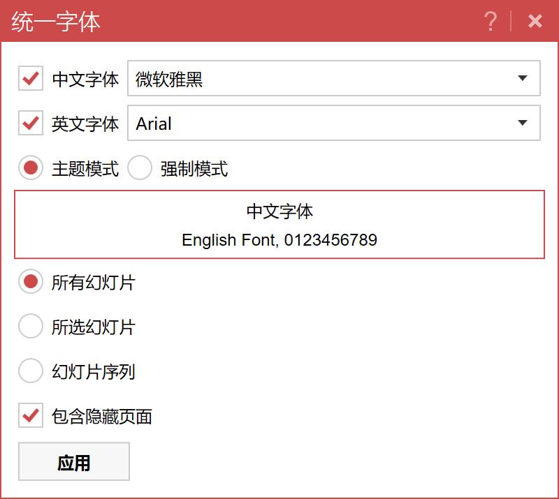 电脑上做ppt的插件,电脑的ppt插件