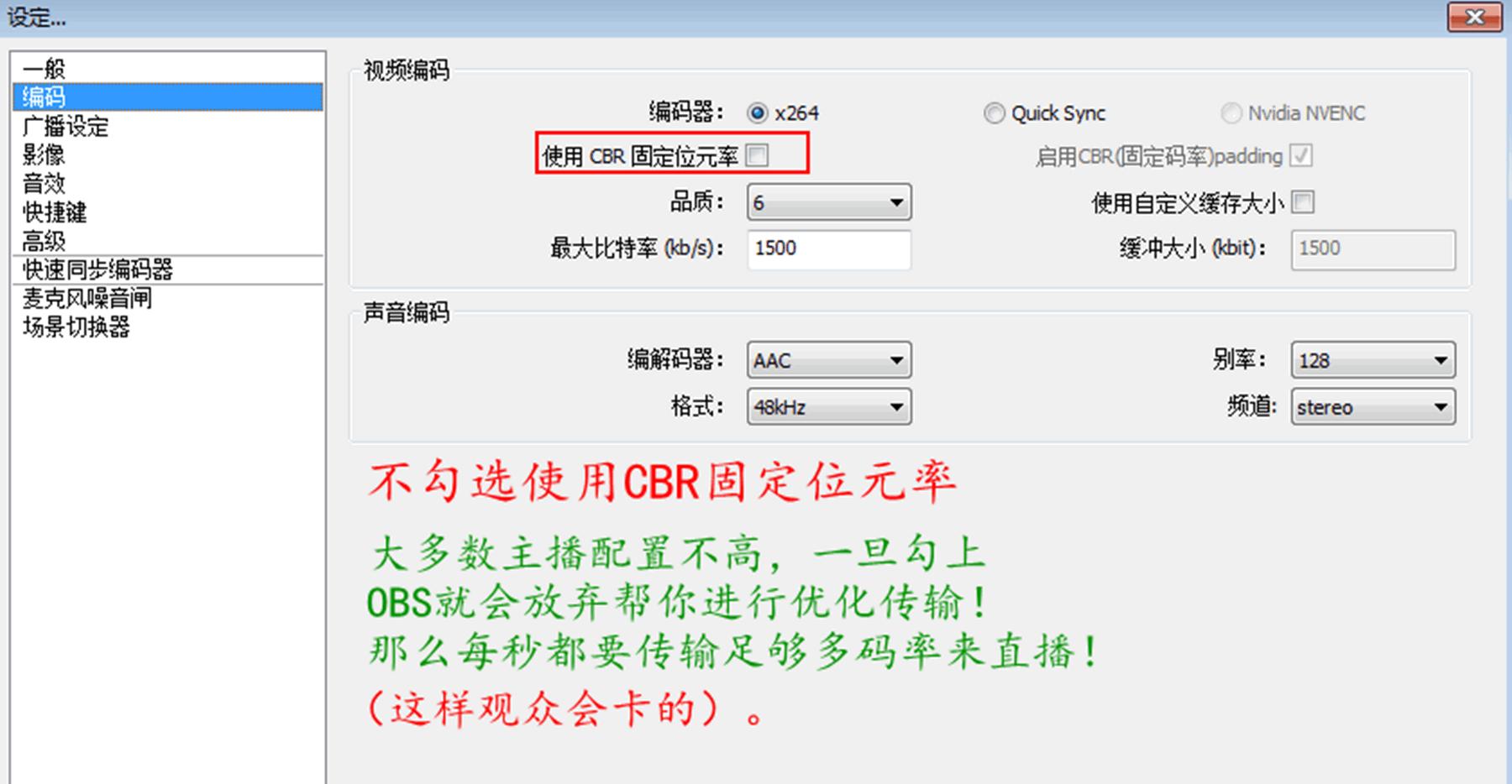obs直播手游游戏画面卡顿什么原因,obs直播画面卡顿解决方法