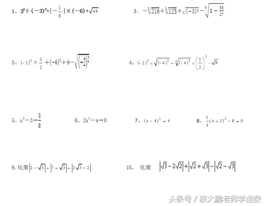 2016-2017七年级计算题,暑假计算题每日一练