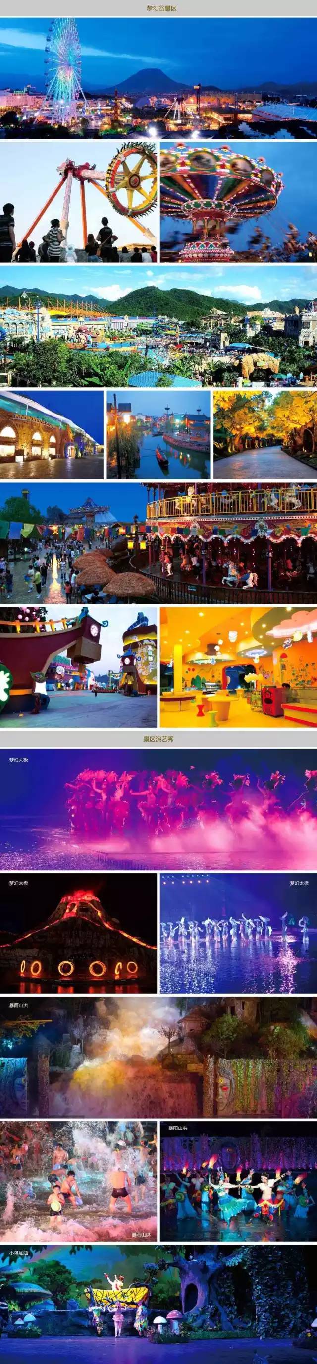 横店影视城嬉水潮玩季纯玩2日游,横店影视城二日游玩梦幻谷