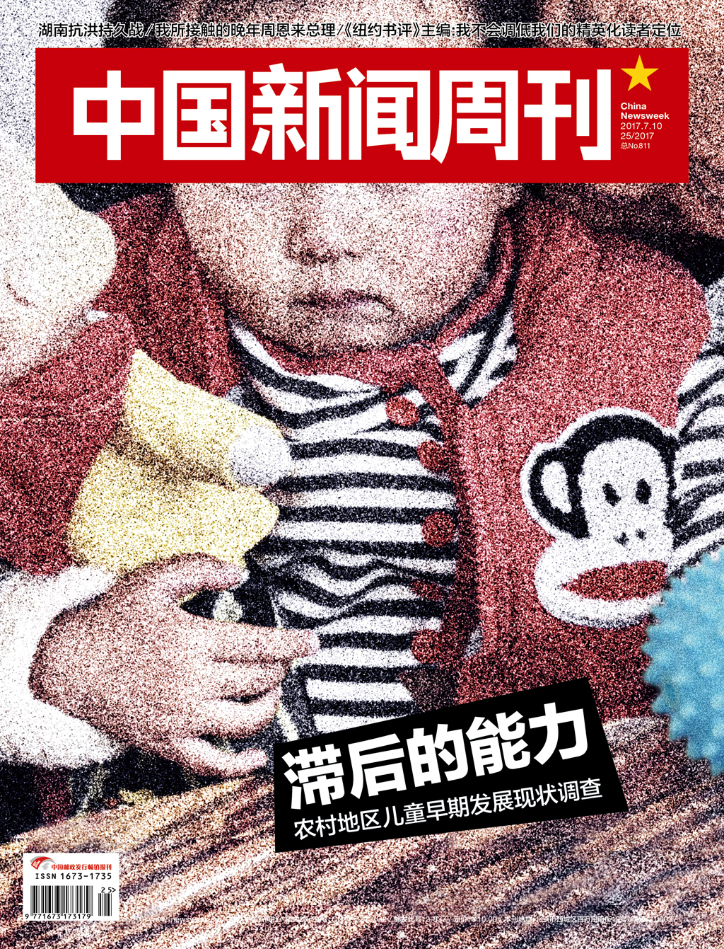 桌边社20170707：最完美的PP