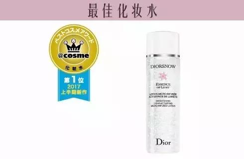 cosme大赏2020精华美白,cosme大赏最佳乳液